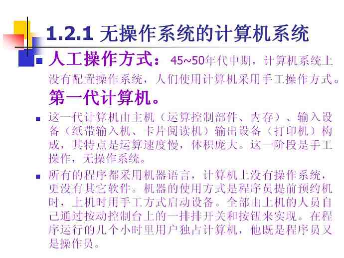 操作系统原理视频教程